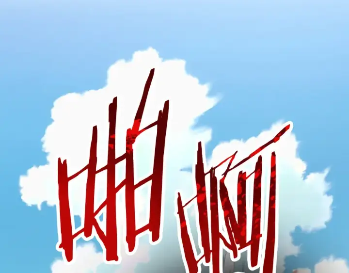 漫画《法师家族的恶少小儿子》第四季 第6话 出发去屏风岩第205张图