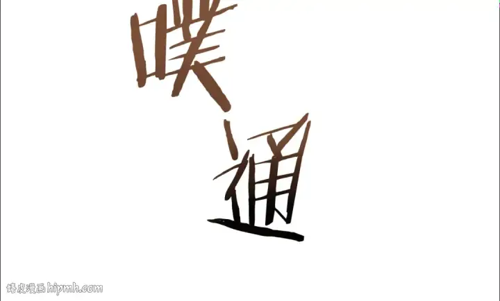 漫画《法师家族的恶少小儿子》第四季 第6话 出发去屏风岩第208张图