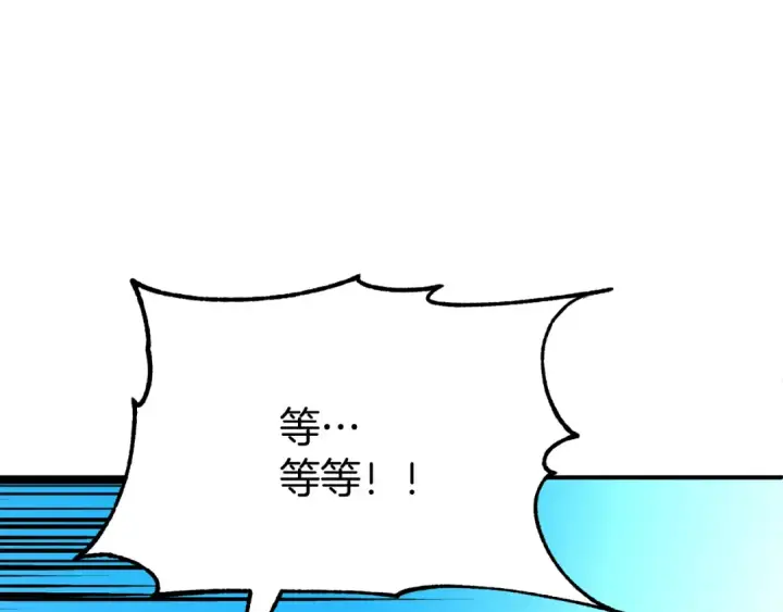 漫画《法师家族的恶少小儿子》第四季 第6话 出发去屏风岩第211张图