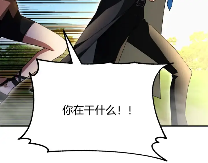 漫画《法师家族的恶少小儿子》第四季 第6话 出发去屏风岩第213张图