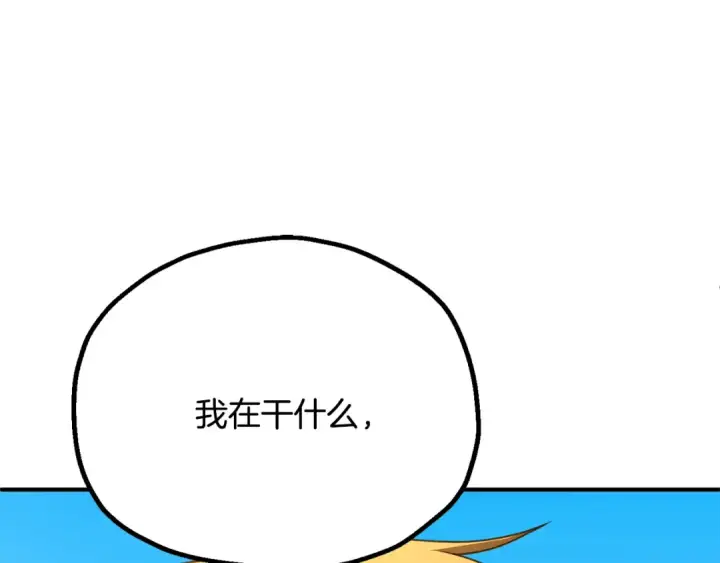 漫画《法师家族的恶少小儿子》第四季 第6话 出发去屏风岩第214张图
