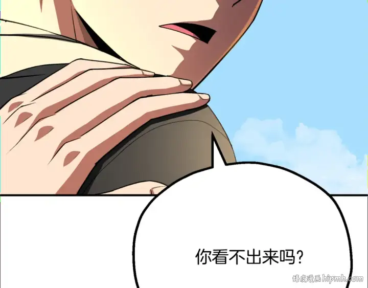 漫画《法师家族的恶少小儿子》第四季 第6话 出发去屏风岩第216张图
