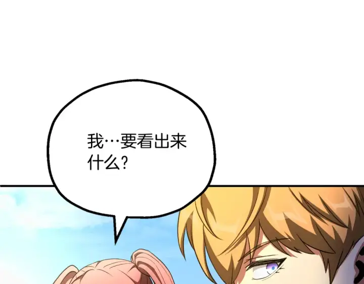漫画《法师家族的恶少小儿子》第四季 第6话 出发去屏风岩第218张图