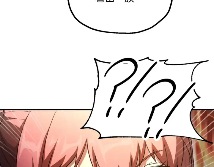漫画《法师家族的恶少小儿子》第四季 第6话 出发去屏风岩第220张图