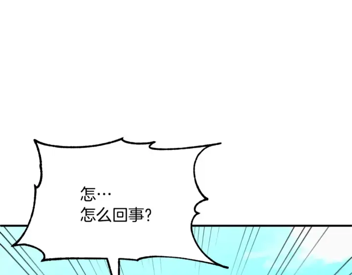 漫画《法师家族的恶少小儿子》第四季 第6话 出发去屏风岩第227张图