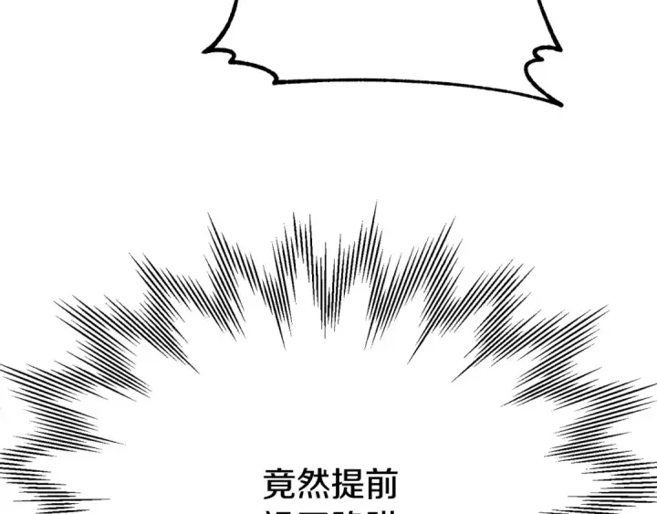 漫画《法师家族的恶少小儿子》第四季 第6话 出发去屏风岩第229张图