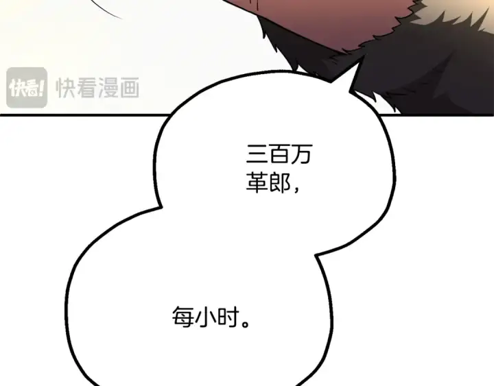 漫画《法师家族的恶少小儿子》第四季 第6话 出发去屏风岩第23张图