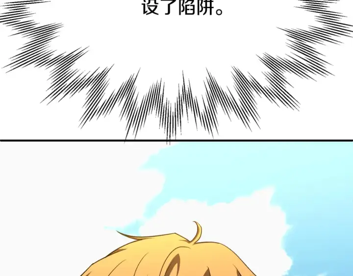 漫画《法师家族的恶少小儿子》第四季 第6话 出发去屏风岩第230张图