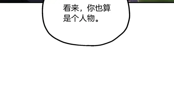 漫画《法师家族的恶少小儿子》第四季 第6话 出发去屏风岩第37张图