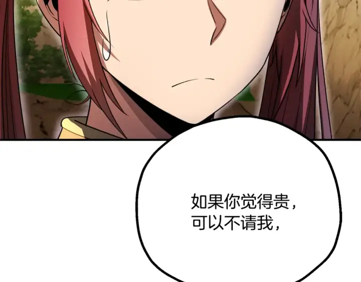 漫画《法师家族的恶少小儿子》第四季 第6话 出发去屏风岩第39张图