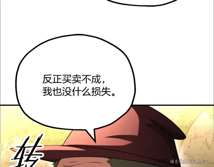 漫画《法师家族的恶少小儿子》第四季 第6话 出发去屏风岩第40张图