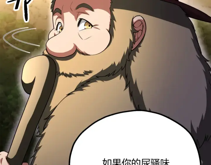漫画《法师家族的恶少小儿子》第四季 第6话 出发去屏风岩第41张图