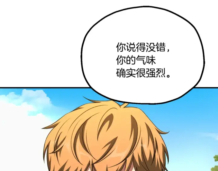漫画《法师家族的恶少小儿子》第四季 第6话 出发去屏风岩第43张图