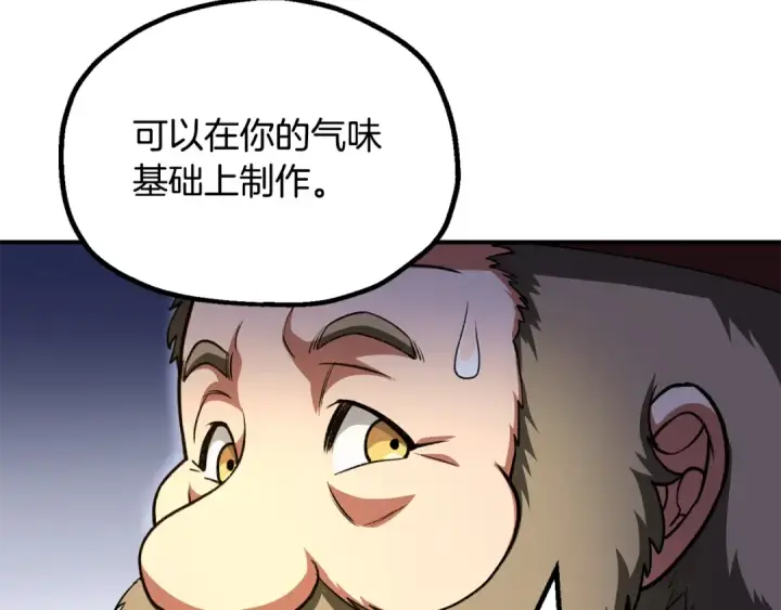 漫画《法师家族的恶少小儿子》第四季 第6话 出发去屏风岩第46张图