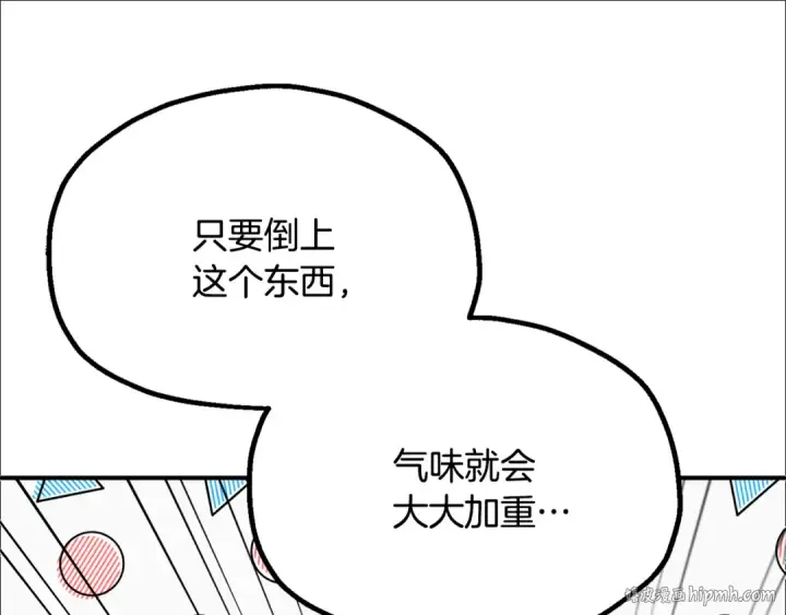 漫画《法师家族的恶少小儿子》第四季 第6话 出发去屏风岩第48张图