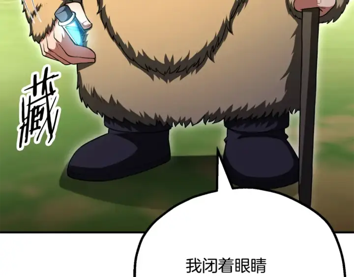 漫画《法师家族的恶少小儿子》第四季 第6话 出发去屏风岩第53张图