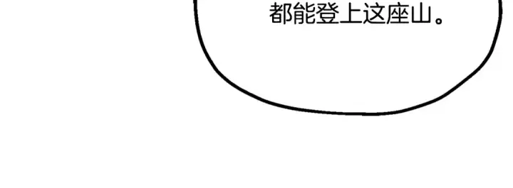 漫画《法师家族的恶少小儿子》第四季 第6话 出发去屏风岩第54张图
