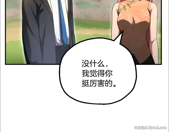 漫画《法师家族的恶少小儿子》第四季 第6话 出发去屏风岩第56张图