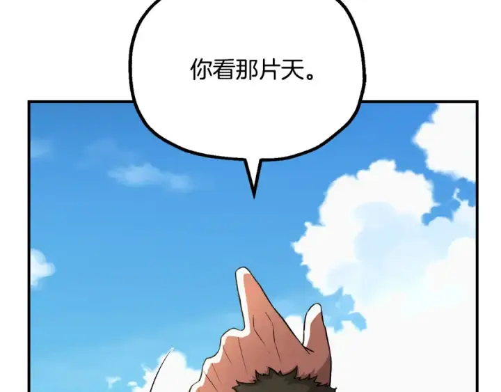 漫画《法师家族的恶少小儿子》第四季 第6话 出发去屏风岩第61张图