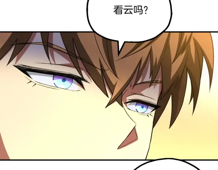 漫画《法师家族的恶少小儿子》第四季 第6话 出发去屏风岩第63张图