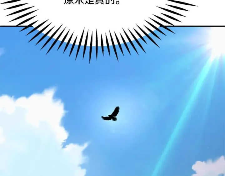 漫画《法师家族的恶少小儿子》第四季 第6话 出发去屏风岩第65张图