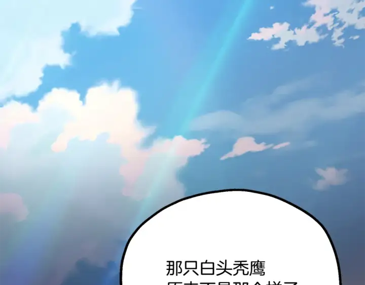 漫画《法师家族的恶少小儿子》第四季 第6话 出发去屏风岩第66张图