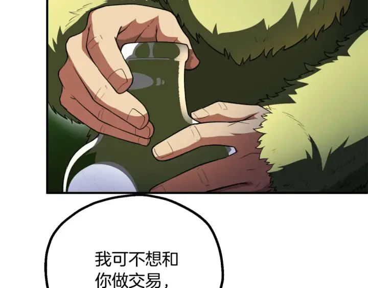 漫画《法师家族的恶少小儿子》第四季 第6话 出发去屏风岩第7张图