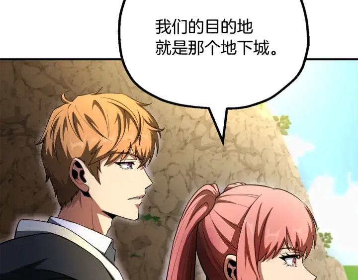 漫画《法师家族的恶少小儿子》第四季 第6话 出发去屏风岩第73张图