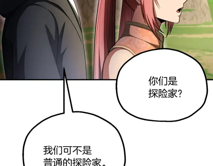 漫画《法师家族的恶少小儿子》第四季 第6话 出发去屏风岩第74张图