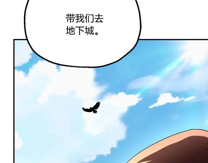 漫画《法师家族的恶少小儿子》第四季 第6话 出发去屏风岩第76张图