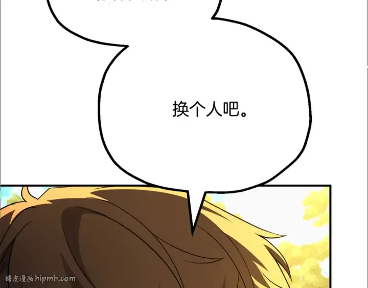 漫画《法师家族的恶少小儿子》第四季 第6话 出发去屏风岩第8张图