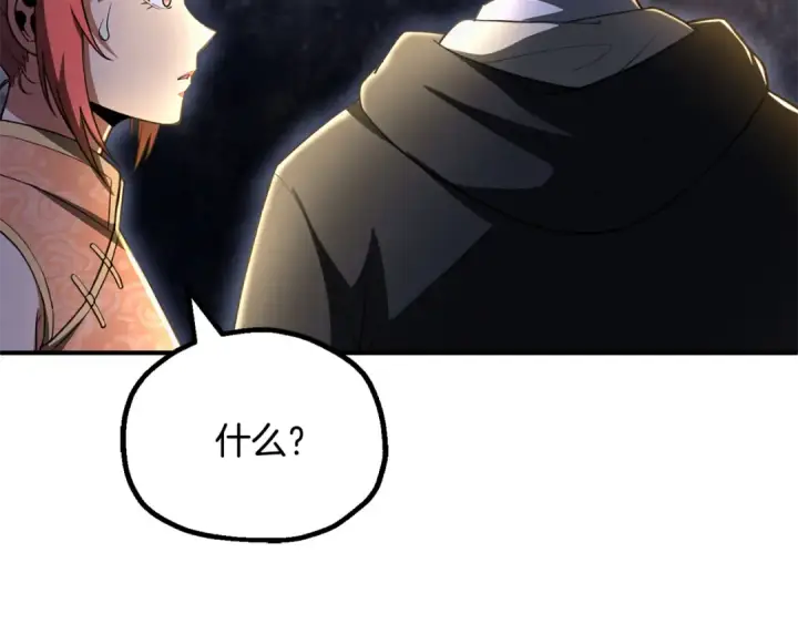 漫画《法师家族的恶少小儿子》第四季 第6话 出发去屏风岩第86张图