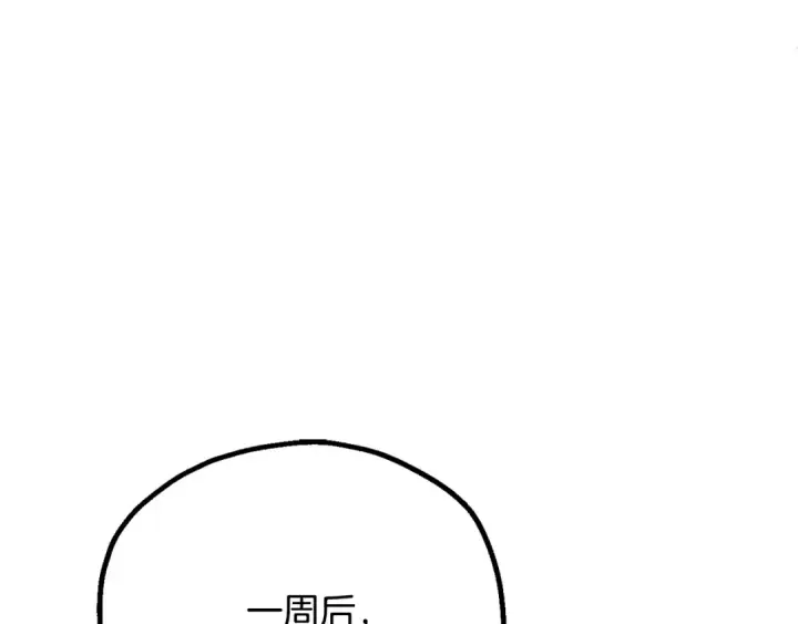 漫画《法师家族的恶少小儿子》第四季 第6话 出发去屏风岩第87张图