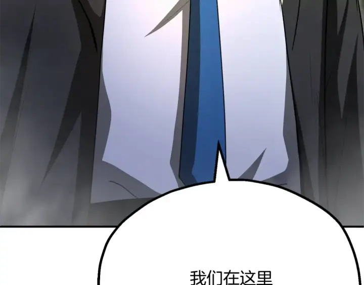 漫画《法师家族的恶少小儿子》第四季 第6话 出发去屏风岩第90张图