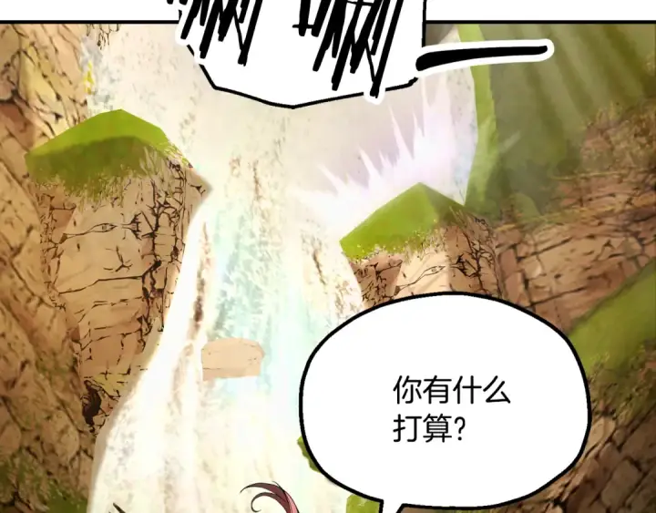 漫画《法师家族的恶少小儿子》第四季 第6话 出发去屏风岩第95张图
