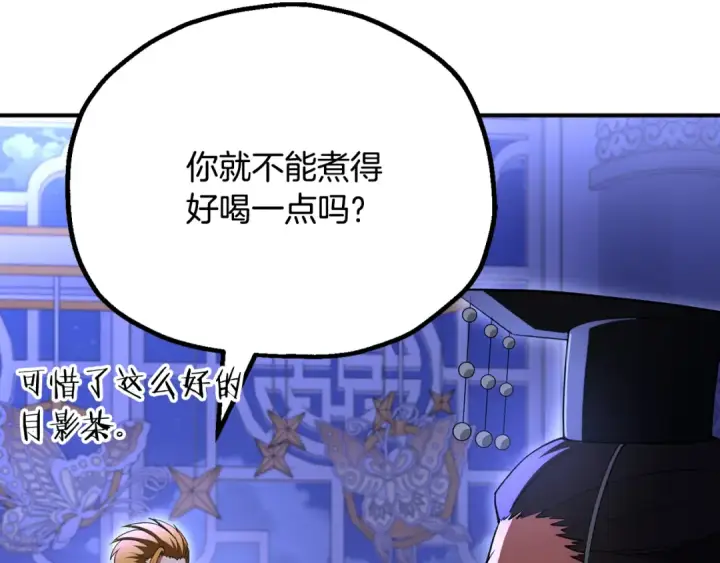 漫画《法师家族的恶少小儿子》第四季 第7话 遇到像样的对手第101张图