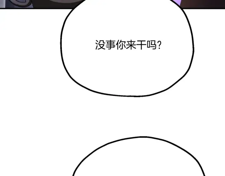 漫画《法师家族的恶少小儿子》第四季 第7话 遇到像样的对手第103张图