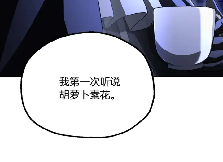 漫画《法师家族的恶少小儿子》第四季 第7话 遇到像样的对手第106张图