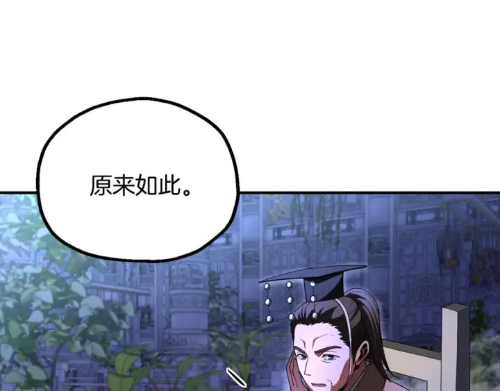 漫画《法师家族的恶少小儿子》第四季 第7话 遇到像样的对手第107张图