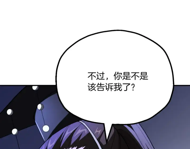漫画《法师家族的恶少小儿子》第四季 第7话 遇到像样的对手第109张图