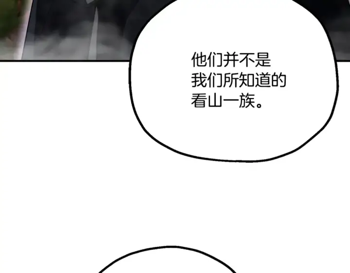 漫画《法师家族的恶少小儿子》第四季 第7话 遇到像样的对手第11张图