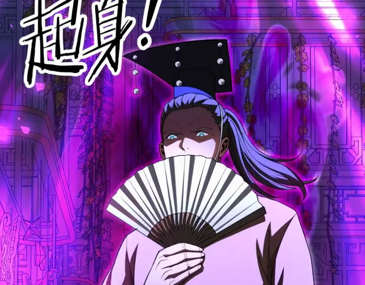 漫画《法师家族的恶少小儿子》第四季 第7话 遇到像样的对手第119张图