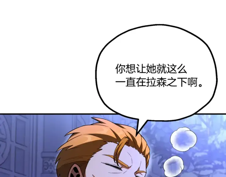 漫画《法师家族的恶少小儿子》第四季 第7话 遇到像样的对手第124张图