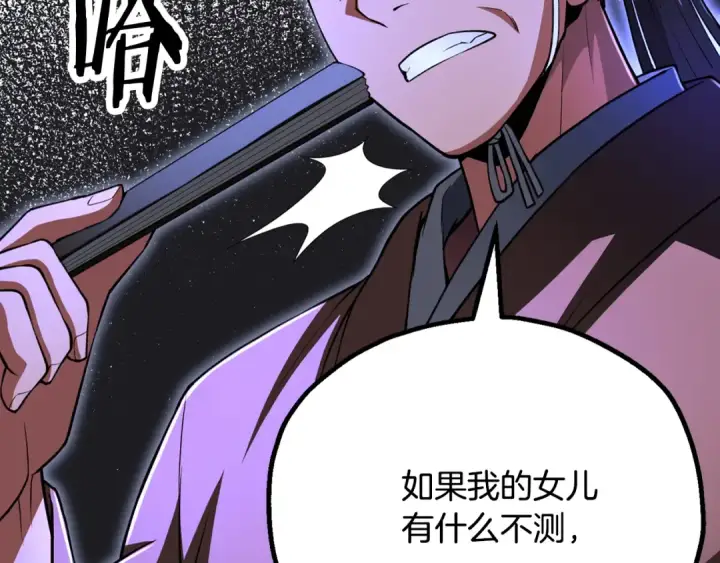 漫画《法师家族的恶少小儿子》第四季 第7话 遇到像样的对手第127张图