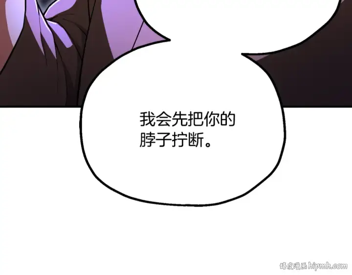 漫画《法师家族的恶少小儿子》第四季 第7话 遇到像样的对手第128张图