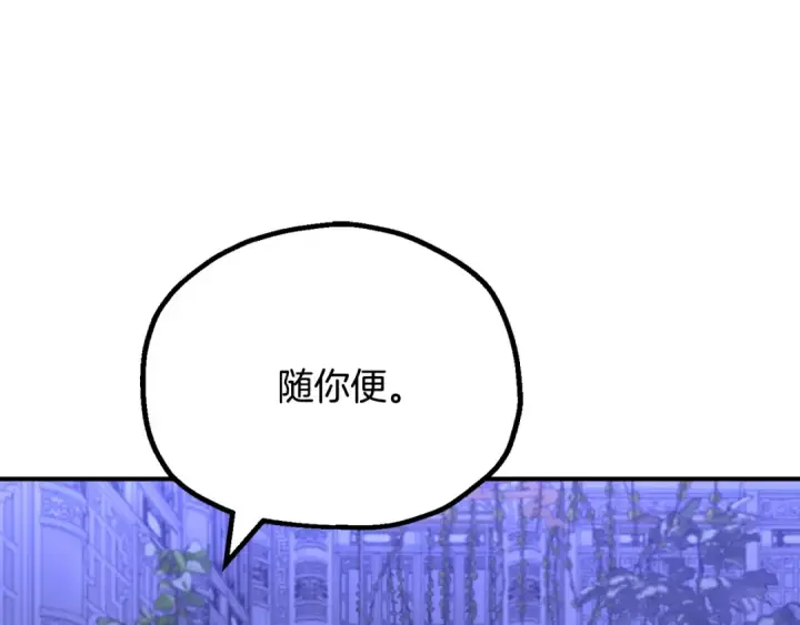 漫画《法师家族的恶少小儿子》第四季 第7话 遇到像样的对手第129张图
