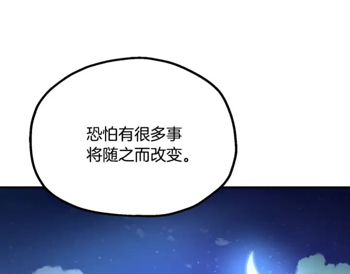 漫画《法师家族的恶少小儿子》第四季 第7话 遇到像样的对手第132张图