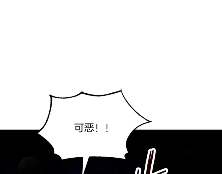 漫画《法师家族的恶少小儿子》第四季 第7话 遇到像样的对手第137张图