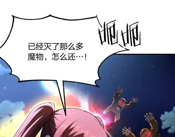 漫画《法师家族的恶少小儿子》第四季 第7话 遇到像样的对手第141张图