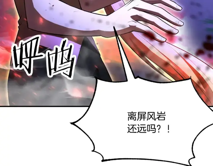 漫画《法师家族的恶少小儿子》第四季 第7话 遇到像样的对手第143张图